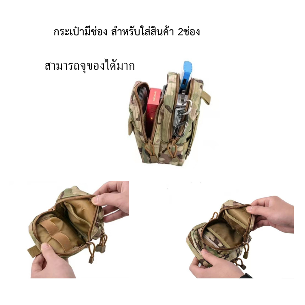 กระเป๋าคาดเอว ร้อยเข็มขัด ลายพรางทหาร