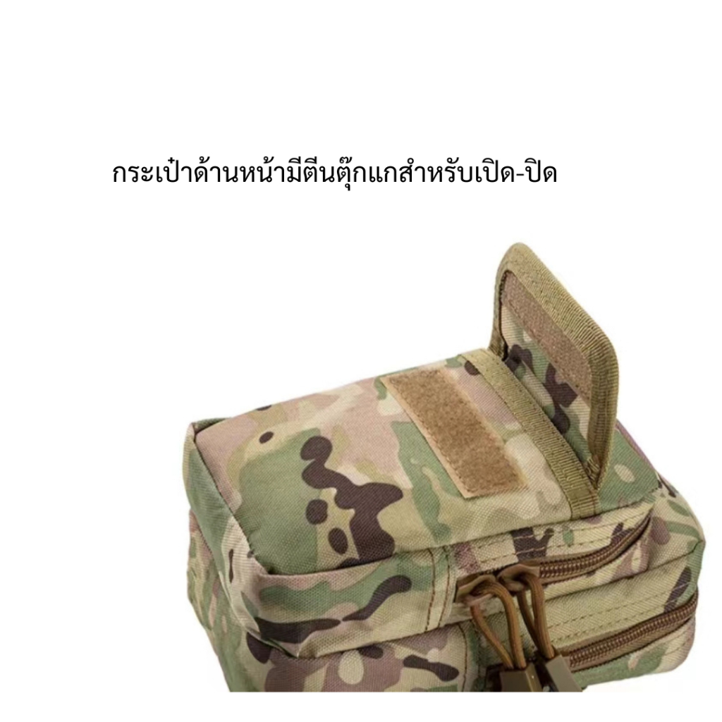 กระเป๋าคาดเอว ร้อยเข็มขัด ลายพรางทหาร