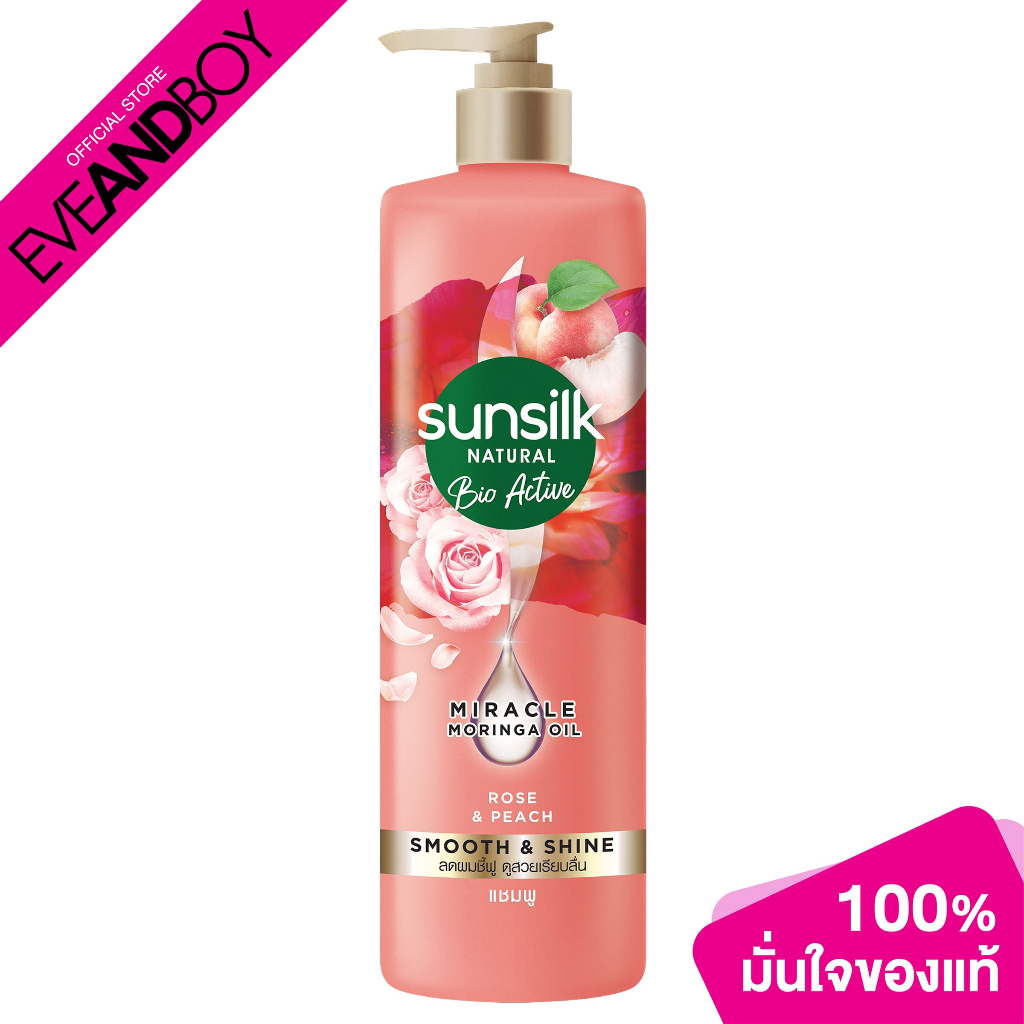 SUNSILK Natural Bio Active Rose & Peach Smooth & Shine Shampoo ขนาด 330 ml. ซันซิล แชมพู สำหรับผมชี้ฟู ผมหยาบ