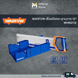 ^WADFOW เลื่อยปังตอ+ฐานวาง 12" WHW2112