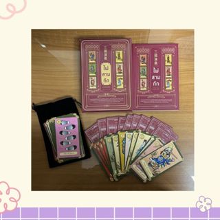 ไพ่สามก๊ก (หนังสือคู่มือการทำนาย 1 เล่ม + ไพ่ 52 ใบในถุงกำมะ…