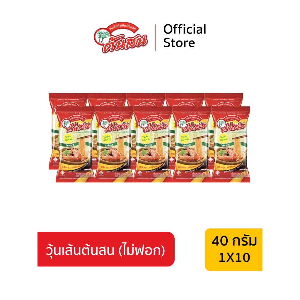 วุ้นเส้นต้นสน (ไม่ฟอกสี) ขนาด 40 กรัม X10 Pine Brand Mung Bean Vermicelli (Unbleached)