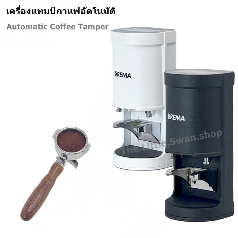 เครื่องแทมป์กาแฟอัตโนมัติ Automatic Coffee Tamper 58 mm