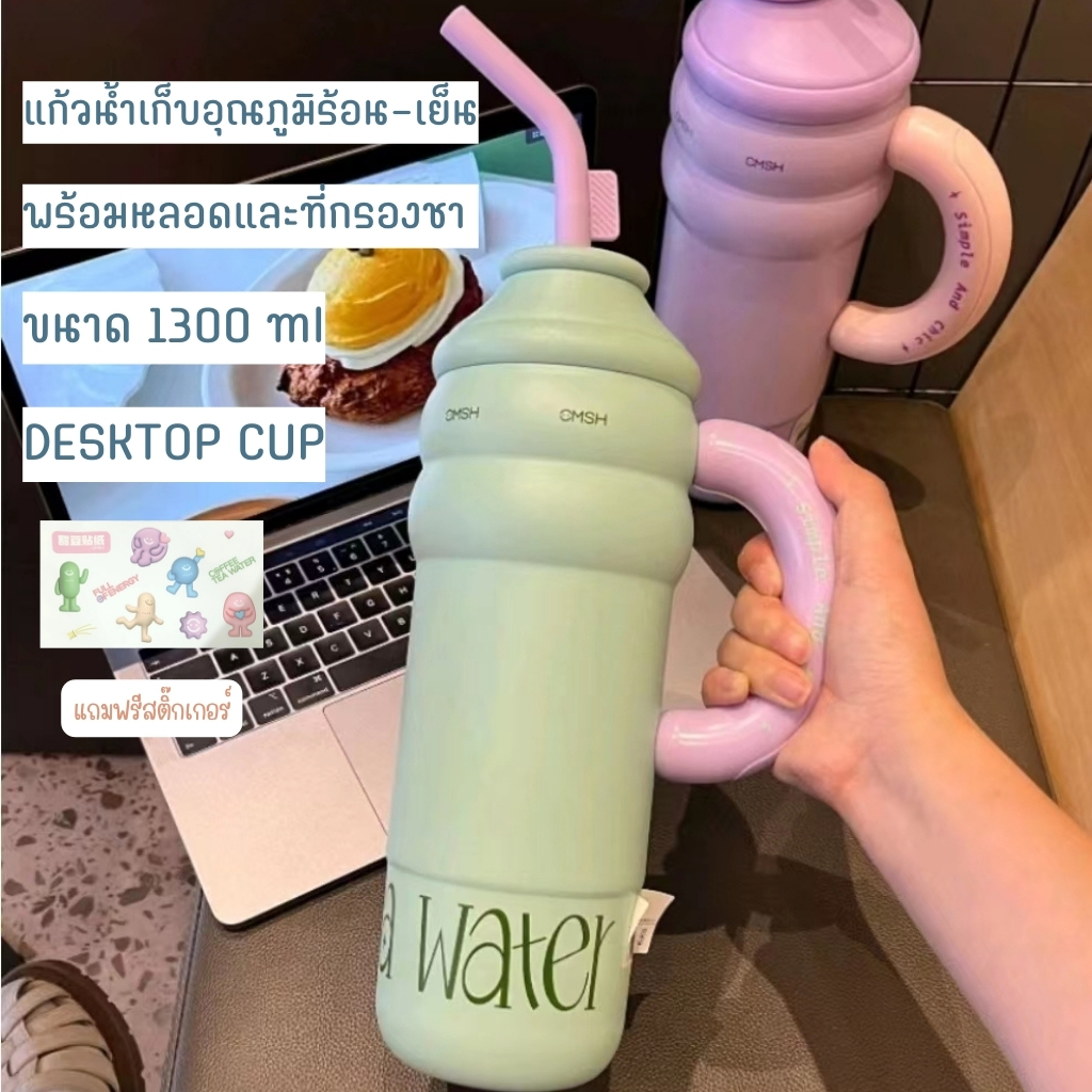 CMSH กระติกน้ําร้อน-เย็น มีฉนวนกันความร้อน ขนาด 1300 มล. จุน้ําได้เยอะ แบบพกพา คุณภาพสูง สําหรับ