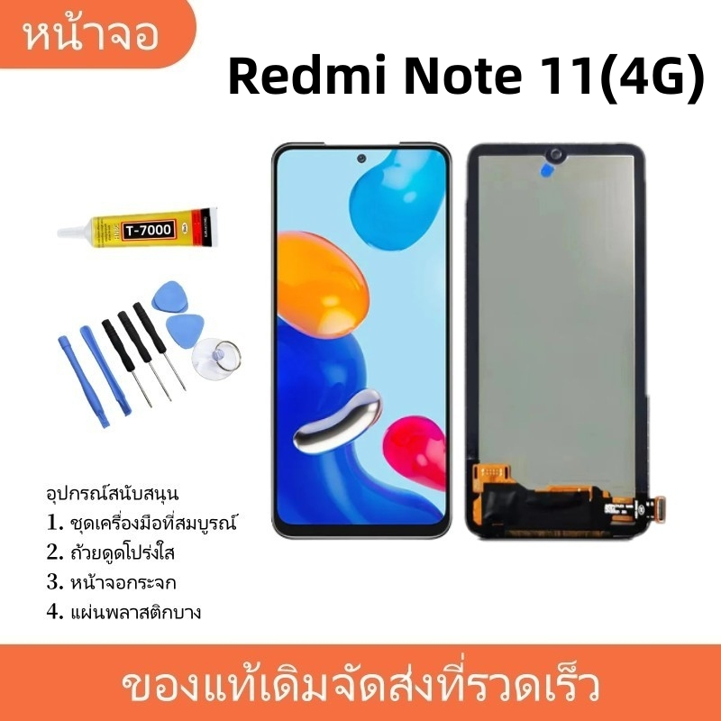 หน้าจอ Lcd xiaomi Redmi Note 11 4G อะไหล่จอ จอชุด จอRedmi Note 11 4G พร้อมทัชสกรีน จอ + ทัช เสียวหมี่ Redmi Note 11 (4G)