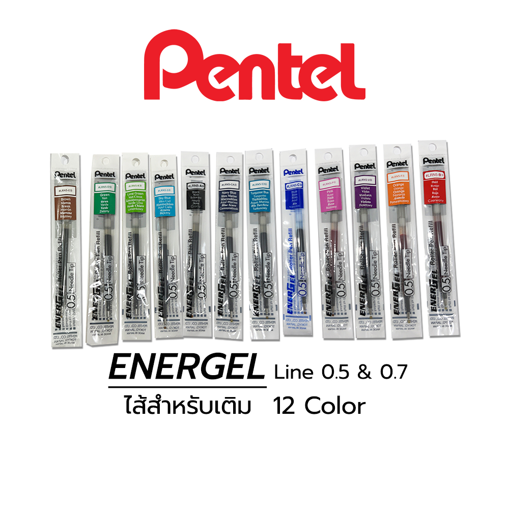 ไส้ปากการีฟิล Refillpen energel 12สี เส้น 0.5-0.7มิลจาก Pentel / ชิ้น