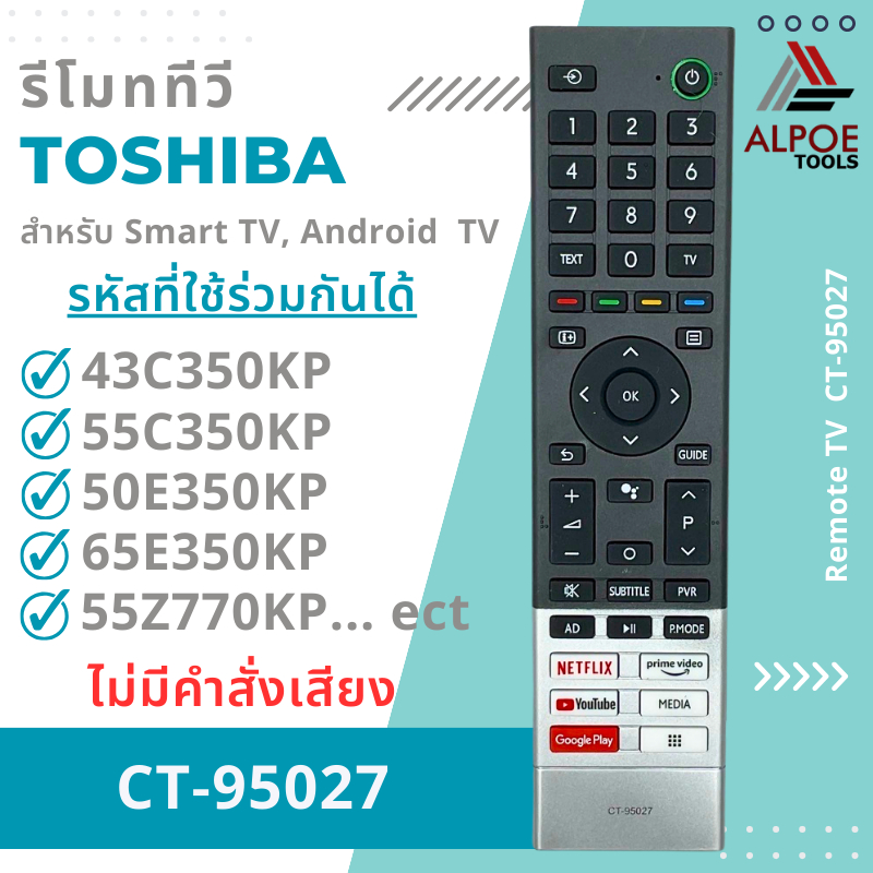 รีโมททีวี Toshiba สำหรับ Smart TV , Android TV รหัส CT-95027