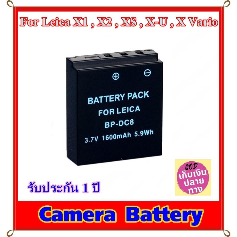 Battery Camera For Leica X Vario , X1 , X2 , MINI-M , typ113 ..... แบตเตอรี่สำหรับกล้อง Leica รหัส BP-DC8