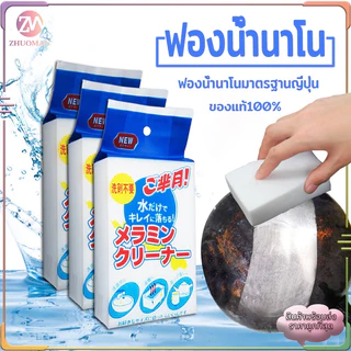ฟองน้ำเมจิทำความสะอาดมหัศจรรย์ แก้ปัญหาสิ่งสรกปรก การปนเปือนทางกายภาพไม่ต้องใช้น้ำยาแค่ใช้น้ำขจัดคราบไม่ทิ้งร่องรอย