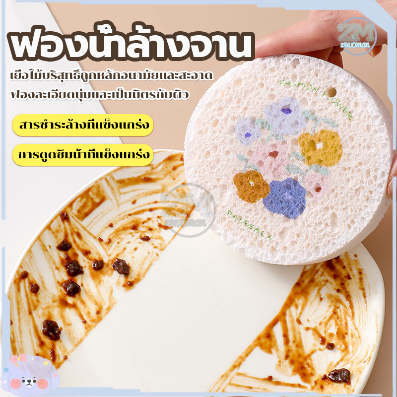 ฟองน้ําล้างจาน( 3 ชิ้น) ฟองน้ำมหัศจรรย์ ขจัดคราบหนัก มีการดูดซึมน้ำที่แข็งแรง ฟองละเอียดนุ่มและเป็นมิตรกับผิว