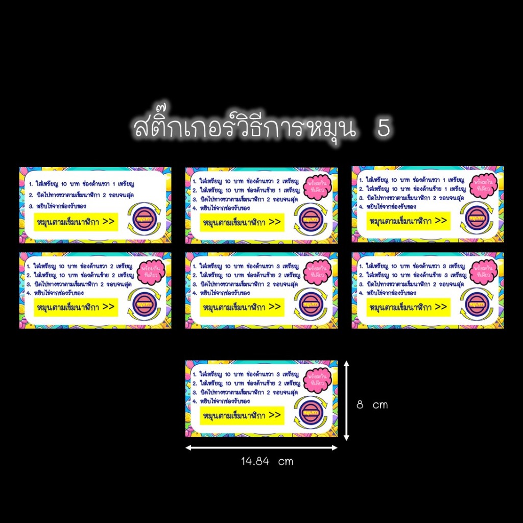 สติ๊กเกอร์ตู้ไข่วิธีการหมุน Gen 2