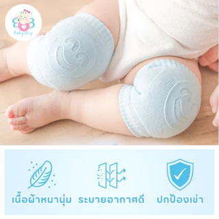 สนับเข่าเด็ก มีกันลื่น รูปยิ้ม น่ารัก ถุงรองคลานเด็ก สนับเข่าคลานเด็ก