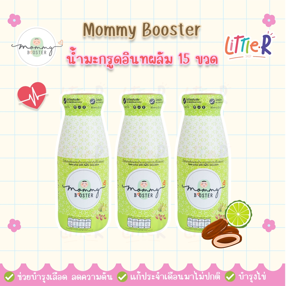 Mommy Booster ❤️ น้ำมะกรูดอินทผลัม โปรตีน น้ำมะกรูด เตรียมตั้งครรภ์ มีลูกยาก อยากมีน้อง ปรับสมดุล