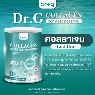 #ชุดขายดี 2 แถม 1 ส่งฟรี #DR.g collagen #ดร.จีคอลลาเจนแท้100% บำรุงผิวพรรณและกระดูก