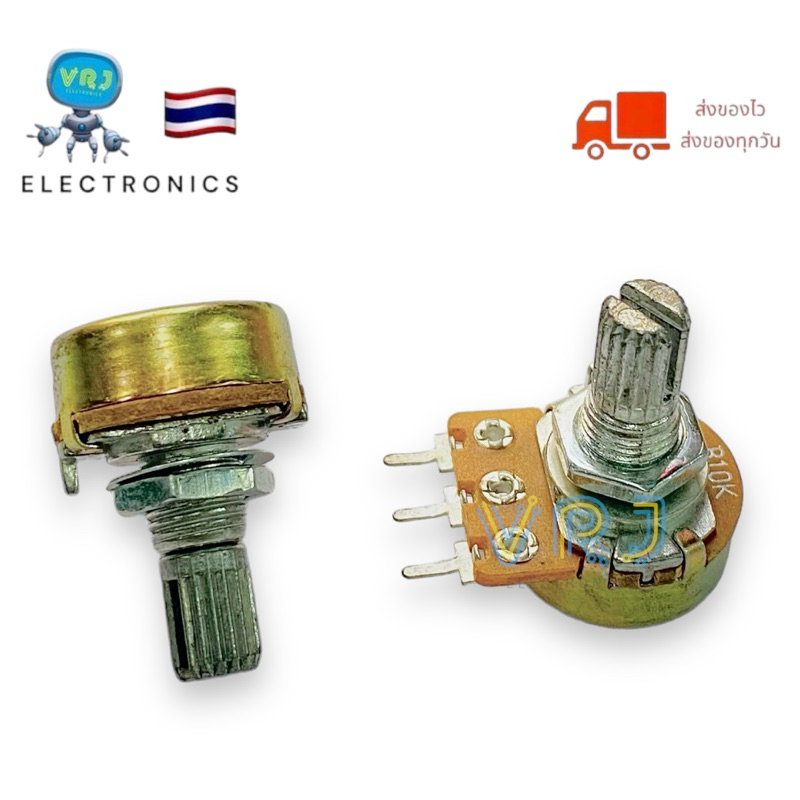 Volum VR 3 ขา(แพ็ค 5ตัว)วอลลุ่มปรับค่าความต้านทาน 3 ขา B1m B1k B5k B10k B20k B50k B100k B250k B500k 