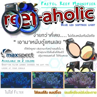 Reef-Aholic-Maxspect Pastel Reef Magnifier ชุดเลนส์ขยายพร้อม…