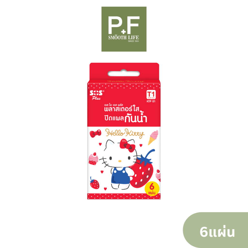 SOS plus Hello Kitty Plaster พลาสเตอร์ใสปิดแผล กันน้ำ 6 แผ่น
