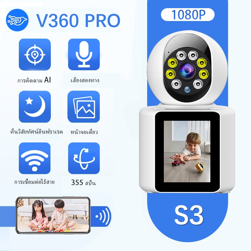 V360 Pro 1080P FHD กล้องวงจรปิดไร้สาย WIFI, มินิในร่มกล้องวงจรปิดสองทางโทรวิดีโอ / IP กล้องวงจรปิดรักษาความปลอดภัย