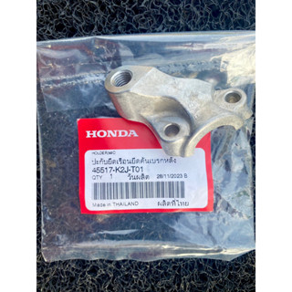 หูกระจกปั้มเบรคบนเวป110iปี2022 สำหลับเวป110iปี2022-2024 อะไห…