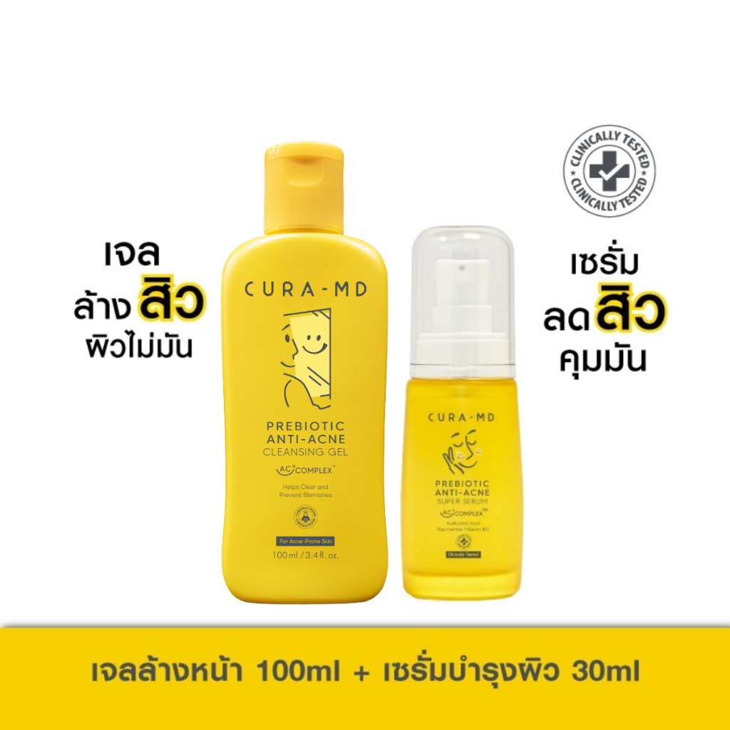 [เซ็ทหน้าใส ไกลสิว] เจลล้างหน้าลดสิว 100มล. (Cleansing Gel 100ml) + ซุปเปอร์เซรั่ม ลดสิว ลดมัน 30มล. (Super Serum 30ml)