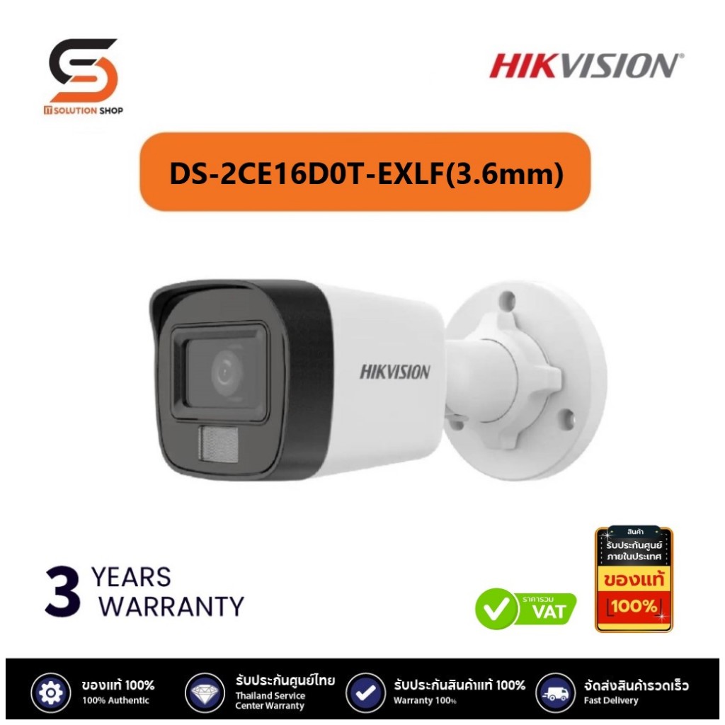 กล้องวงจรปิด HIKVISION 2 ล้านพิกเซล รุ่น DS-2CE16D0T-EXLF(3.6mm)