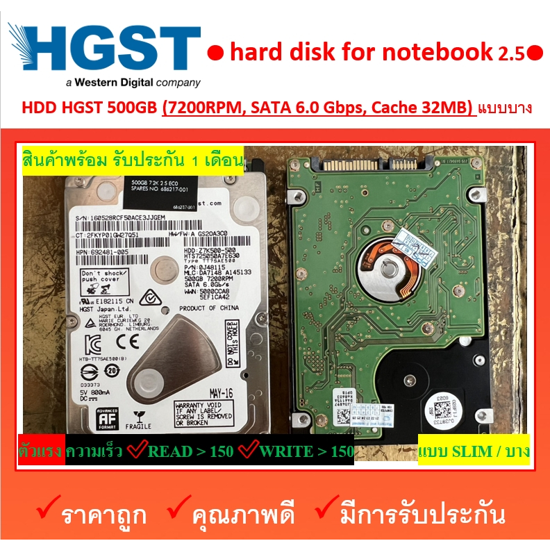 HDD Notebook 2.5  (ฮาร์ดดิสก์) HGST 500GB Z7K500-500 500 gb 500gb 7200 rpm