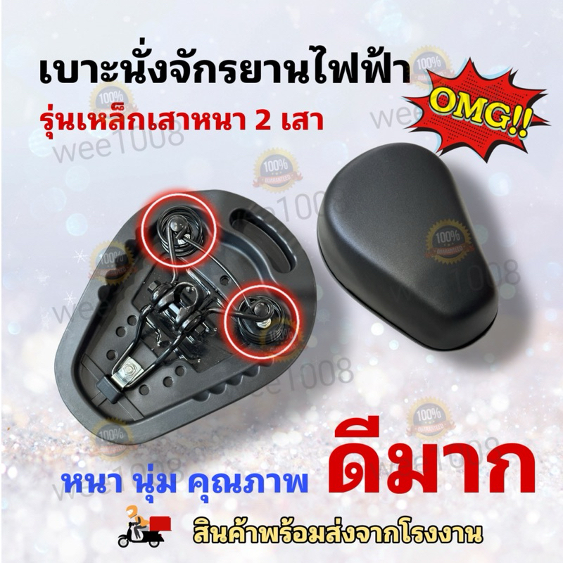 (BRAMJ002) เบาะนั่งจักรยานไฟฟ้า (อาน) รุ่นมือจับ 2 เสา/ อย่างหนา นุ่ม ทน คุณภาพดีมาก/สินค้าพร้อมส่งจากโรงงาน