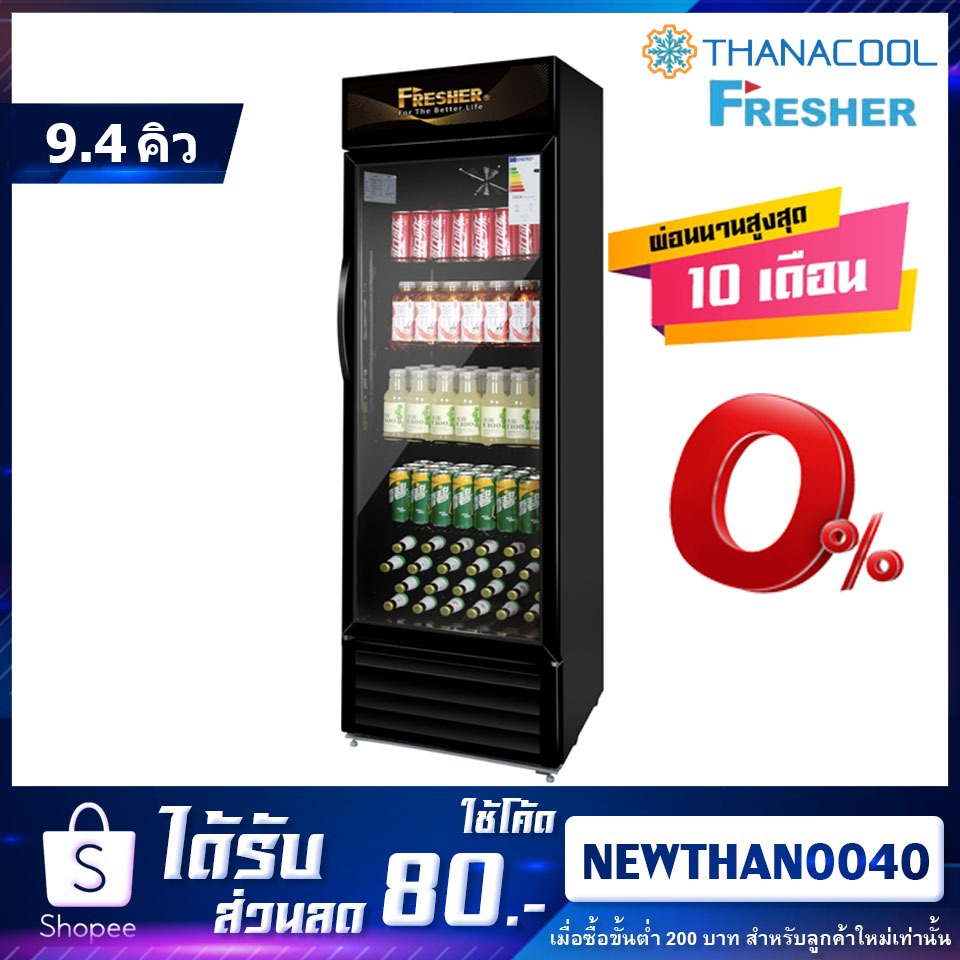 ตู้แช่เย็น มินิมาร์ทสีดำ1 ประตู ยี่ห้อ Fresher รุ่น FS-270B ขนาด 9.4 คิว