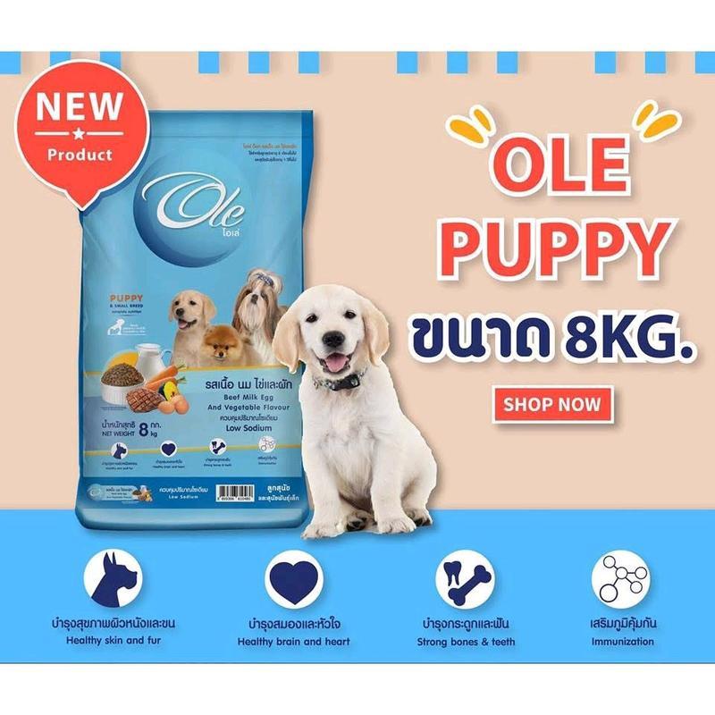 [ 8 Kg.] อาหารสูตรลูกสุนัข PUPPY OLE DOG สุนัขพันธุ์เล็กทานได้