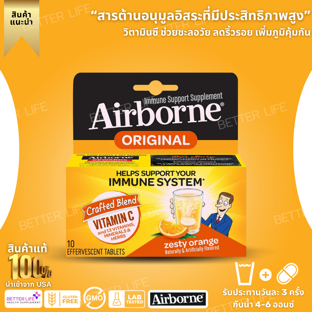 AirBorne(แอร์บอร์น) วิตามินซีเม็ดฟู่ +รสส้ม  Zesty Orange1000mg Vitamin C 10 Effervescent Tablets(No.3444)