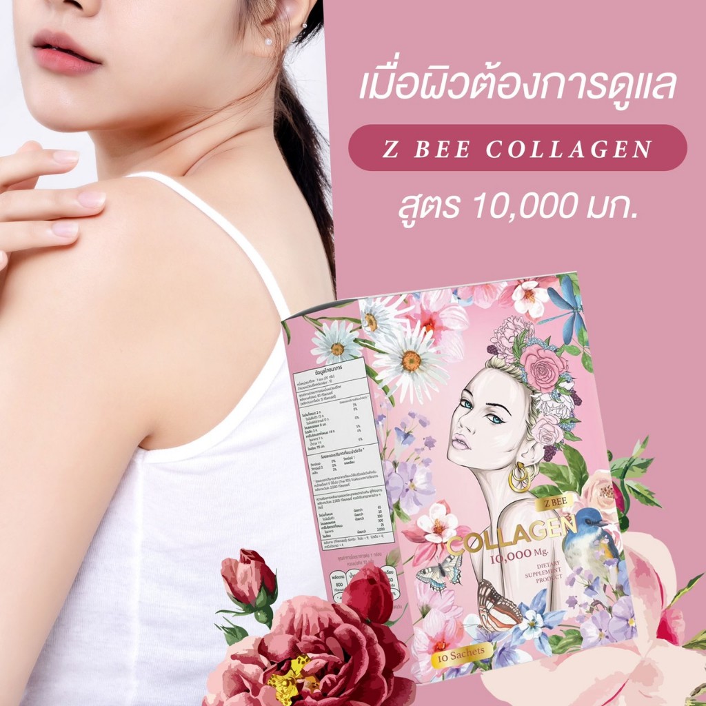 ลดยิ่งใหญ่ 50% ส่งฟรี Z BEE MULTI VITA PLUS+ มัลติ วิตามิน บำรุงผิว เผยผิวกระจ่างใส สุขภาพดี 1 กล่อง