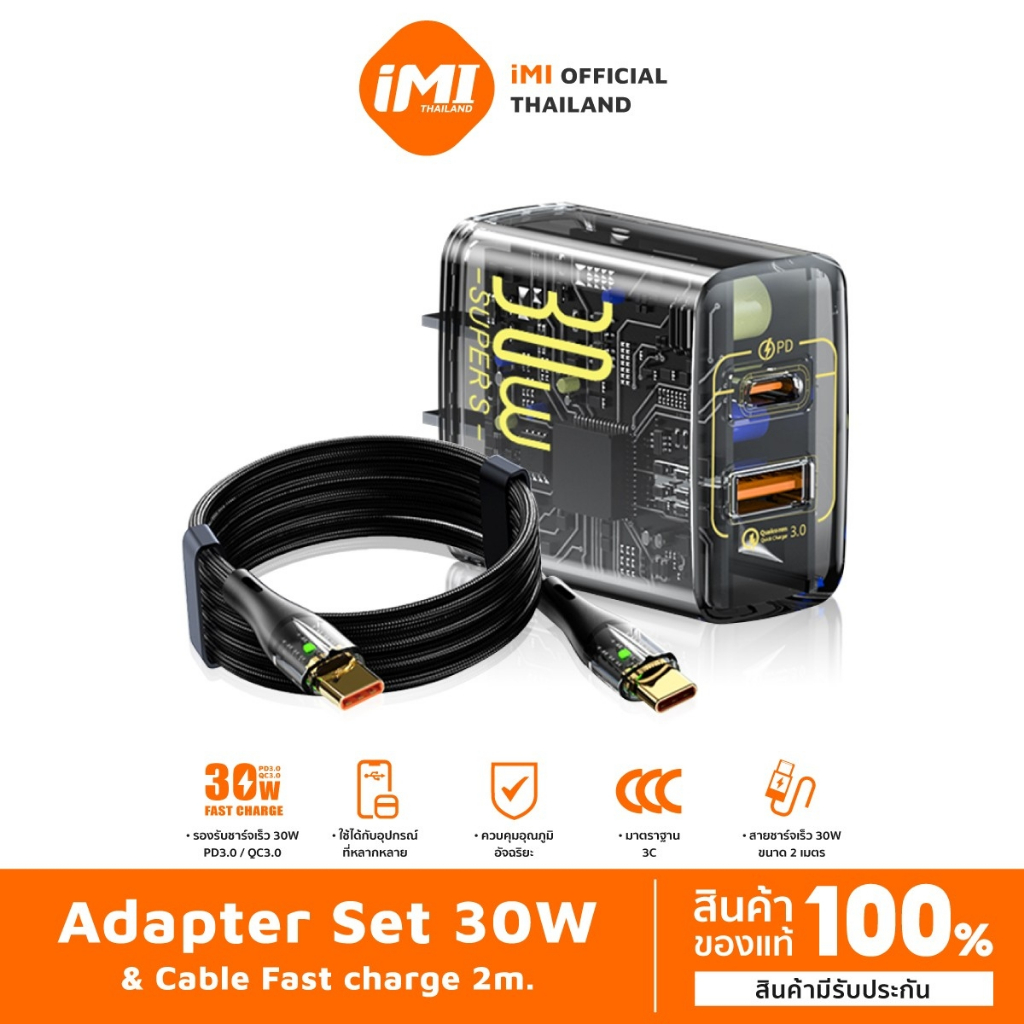 iMI หัวชาร์จเร็ว 30W Type C ชุดหัวชาร์จและสายชาร์จ สายชาร์จเร็ว สำหรับ iPhone 16/15/Samsung