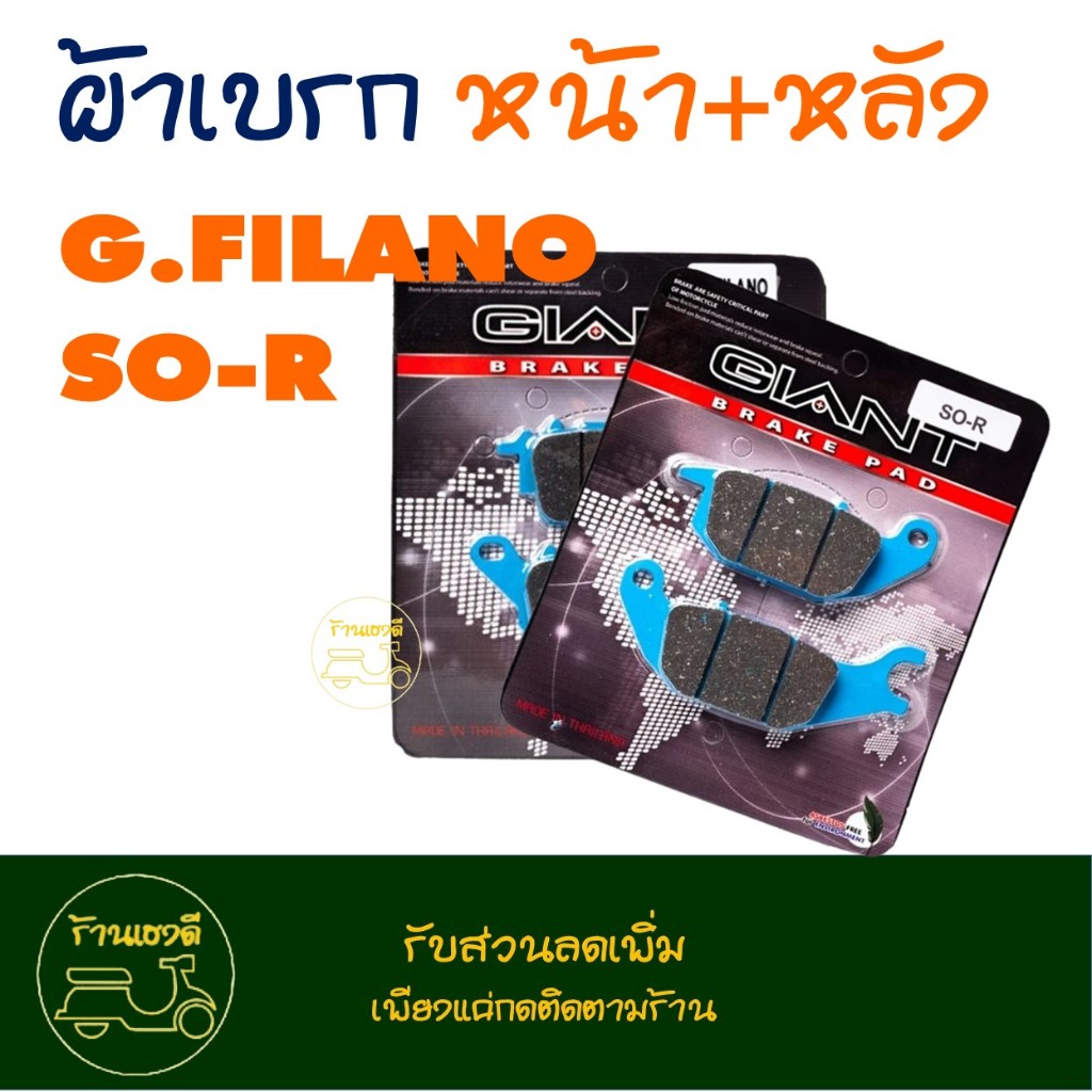 ผ้าเบรค หน้า / หลัง สําหรับ YAMAHA EXCITER