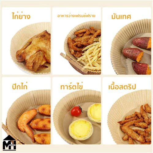 50แผ่น/แพ็ค กระดาษรองหม้อทอด หม้อทอดไร้น้ํามัน แผ่นรองทอด กระดาษไขรองทอด thumbnail 6