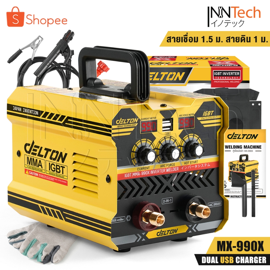 DELTON ตู้เชื่อมไฟฟ้า Inverter MMA-990X 2in1 พร้อมฟังก์ชั่นพาวเวอร์แบงค์ในตัว (2USB) 2 หน้าจอ 3 ปุ่ม รุ่นใหม่ MX-990X