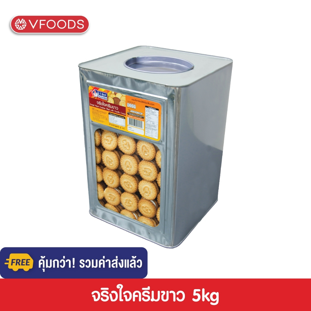 [คุ้มกว่า รวมค่าส่ง] VFOODS วีฟู้ดส์ ขนมปังปี๊บจริงใจครีมขาว 5 กิโลกรัม