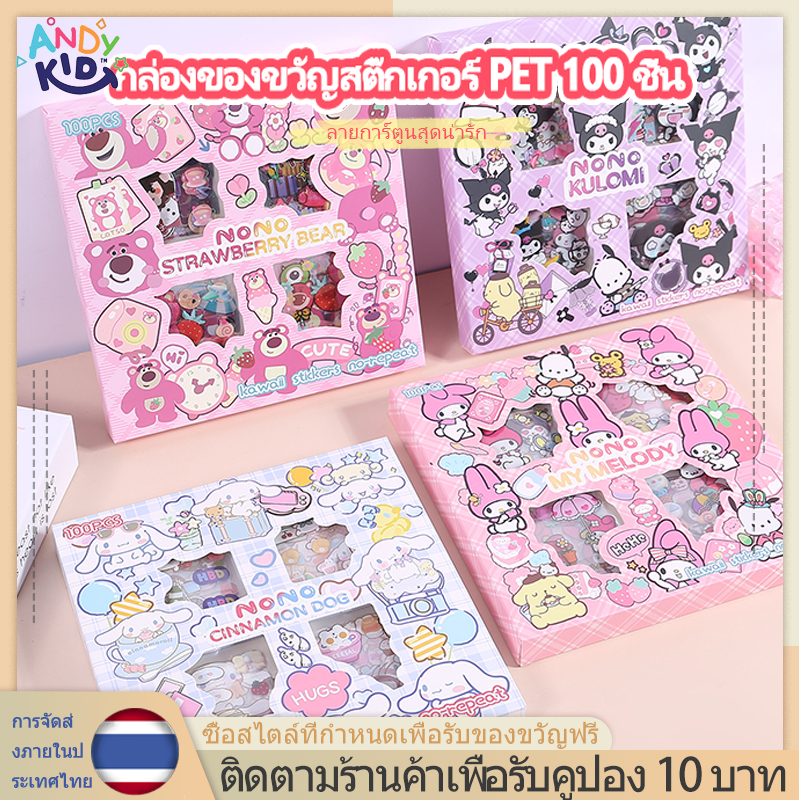 SANRIO สติกเกอร์ ลายการ์ตูนซานริโอ้น่ารัก สีโปร่งใส สําหรับติดตกแต่งกล่องของขวัญ เครื่องเขียน DIY จํานวน 100 แผ่น