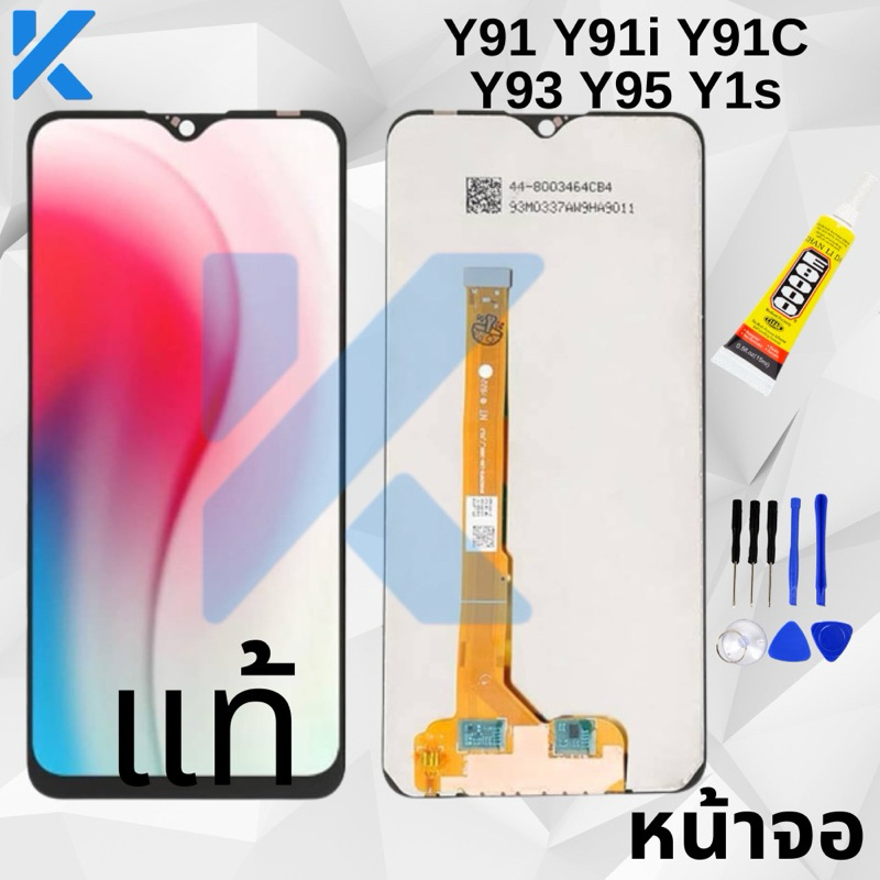 Lcd Display หน้าจออะไหล่จอจอชุด Vivo Y91 Y93 Y95(Y91i/Y91C/Y93i/Y93c/Y95i/Y95c/Y1S) แท้