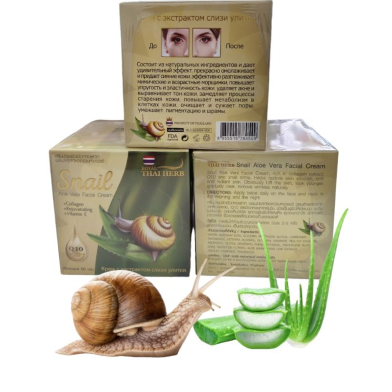 Snail Aloe Vera Face Cream ครีมทาหน้า หอยทาก ว่านหางจระเข้ คอลลาเจน วิตามินอี โคเอนไซม์คิว10 Collagen Vitamin E 50g