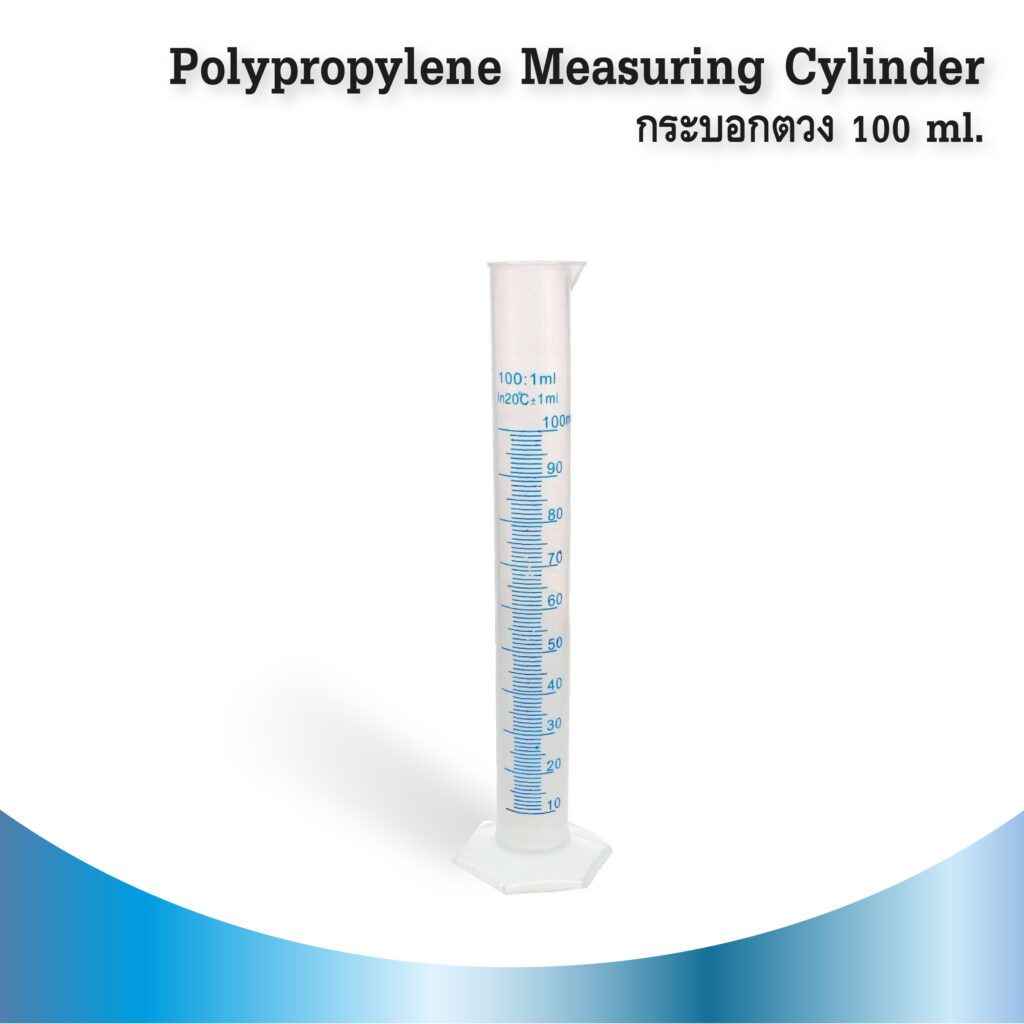 Polypropylene Measuring Cylinder 100ml. กระบอกตวง