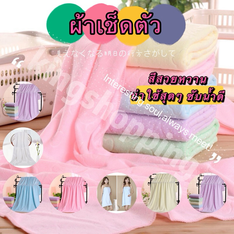 kingshopping HS9(ร้านไทย)ผ้าเช็ดตัวนาโนสีพื้น ลายหมี ขนาด 140×70 ซม.  (ผ้าเช็ดตัวและชุดคลุมอาบน้ำ)
