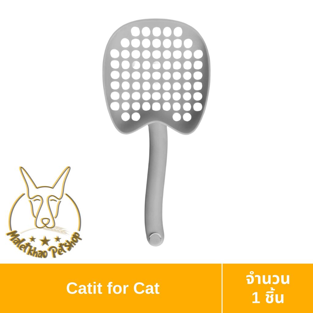 [MALETKHAO] Catit (แคทอิท) Pixi Scoop ที่ตักทรายแมว ตักง่าย มีที่แขวน