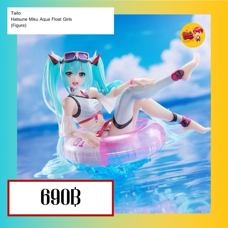 (สินค้าพร้อมส่ง) Taito Hatsune Miku Aqua Float Girls (Figure)