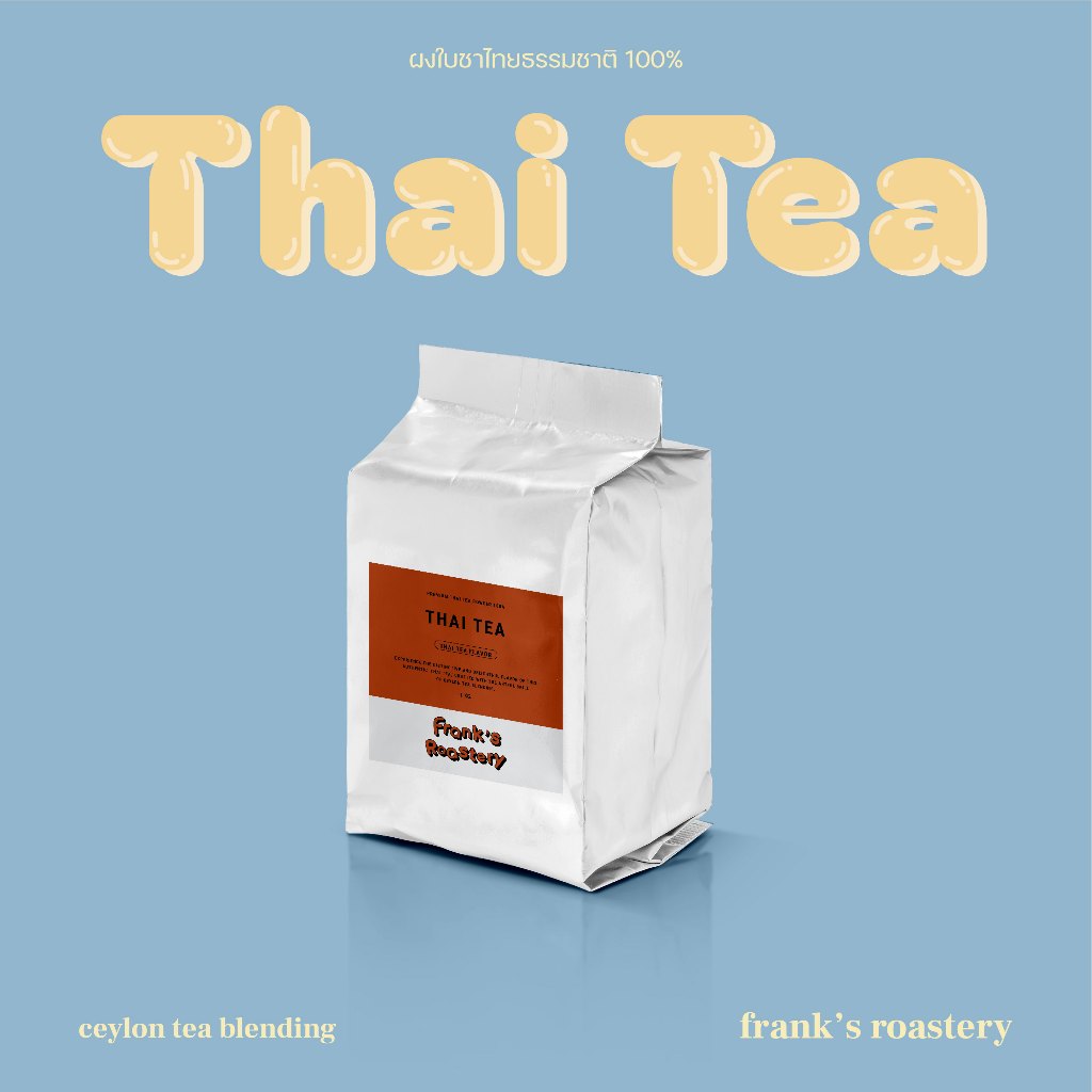 Frank's : THAI TEA ชาไทย ผงใบชาไทย 100% เกรดพรีเมี่ยม 500g./1kg.