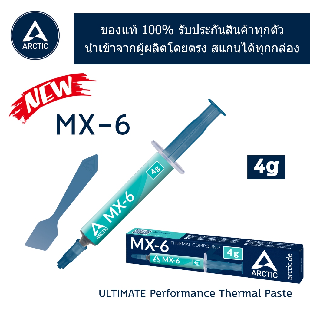 ซิลิโคน Arctic MX-6 Thermal compound ซิลิโคนระบายความร้อน ลดความร้อนอย่างดีสำหรับ cpu gpu