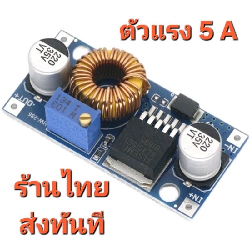 วงจรลดแรงดันไฟ DC TO DC Stepdown ทำชุดไฟสำรองสำหรับเครื่องบินบังคับ