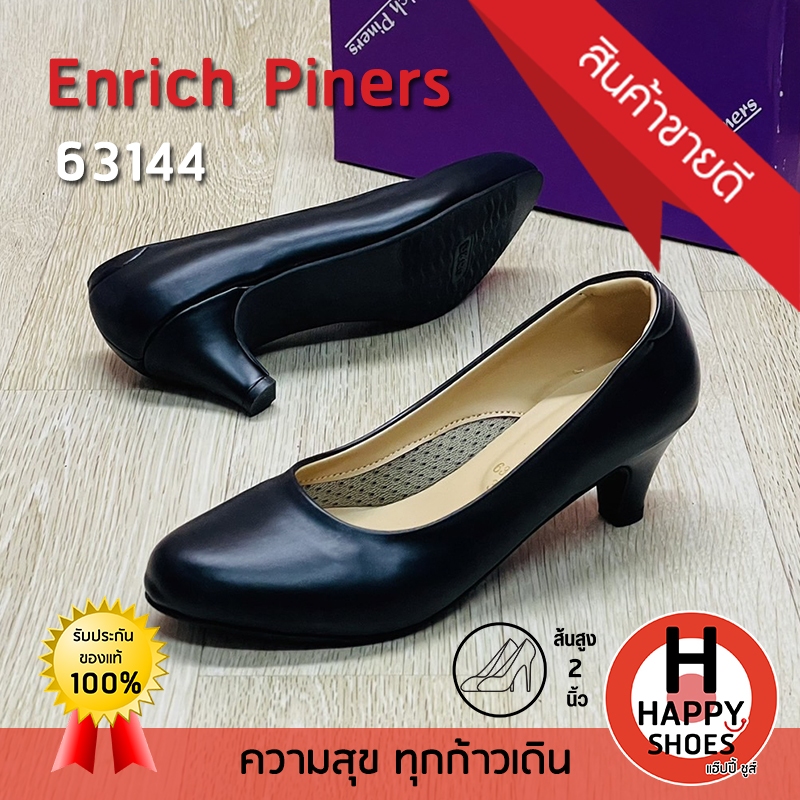 [ ของแท้100% ไซส์ 36-41 ส้น 2 นิ้ว] Enrich Piners รองเท้าคัทชูหญิง รองเท้านักศึกษา พิธีการ รุ่น 63144 ทรงสวย ทนทาน