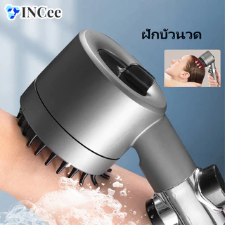 หัวฝักบัวแรงดันสูง ฝักบัวกรองน้ำ รุ่นใหม่ ปรับสายน้ำได้ 3 โหมด โหมดนวดตัว น้ำแรงนุ่ม พร้อมส่ง