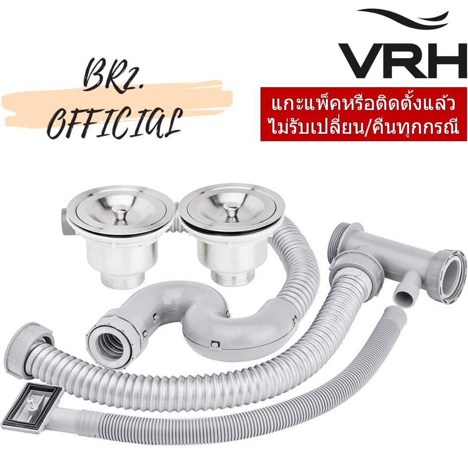 HLS13-201C2 ชุดสะดืออ่างแบบ C ขนาด 3.5 นิ้ว สำหรับอ่างล้างจาน 2 หลุม