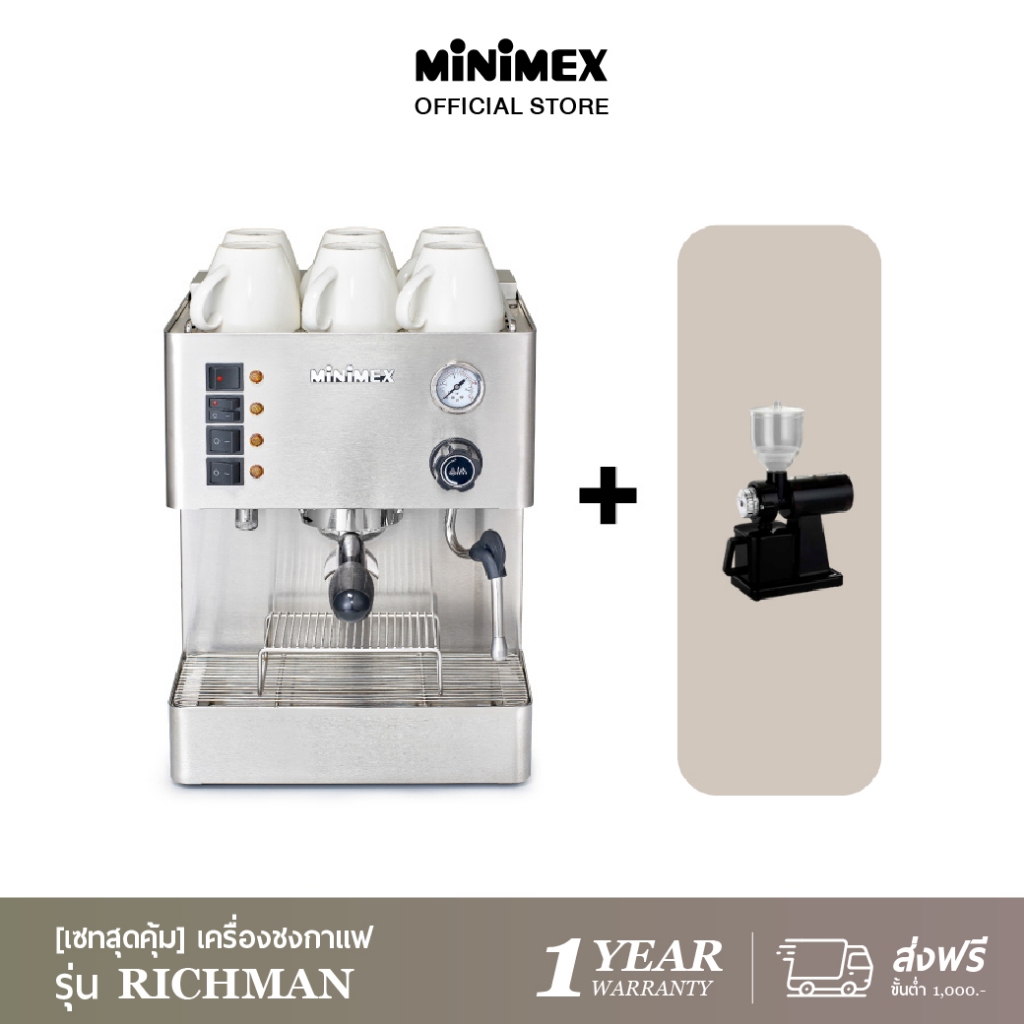 [เซทสุดคุ้ม] MiniMex เครื่องชงกาแฟ สด รุ่น Richman เหมาะสำหรับร้านกาแฟและใช้ในบ้าน Coffee Machine (รับประกัน 1 ปี)
